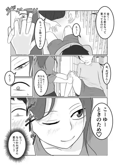 Hata Touban no Onna 3 3