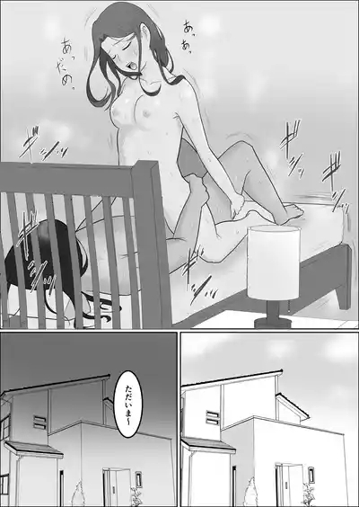 Hata Touban no Onna 3 6