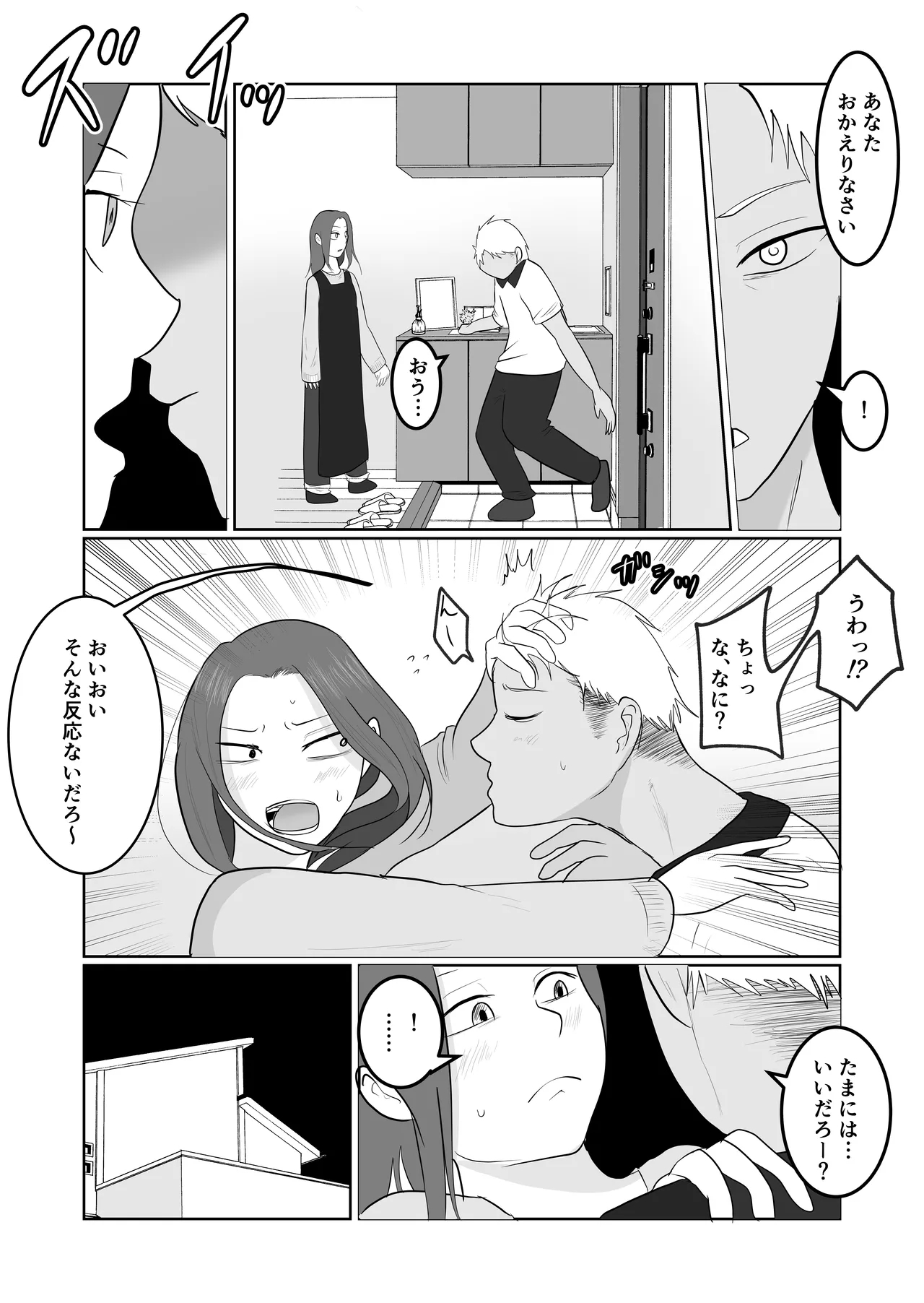 Hata Touban no Onna 3 - Page 7