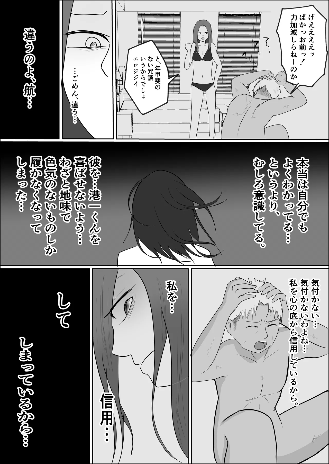Hata Touban no Onna 3 - Page 9