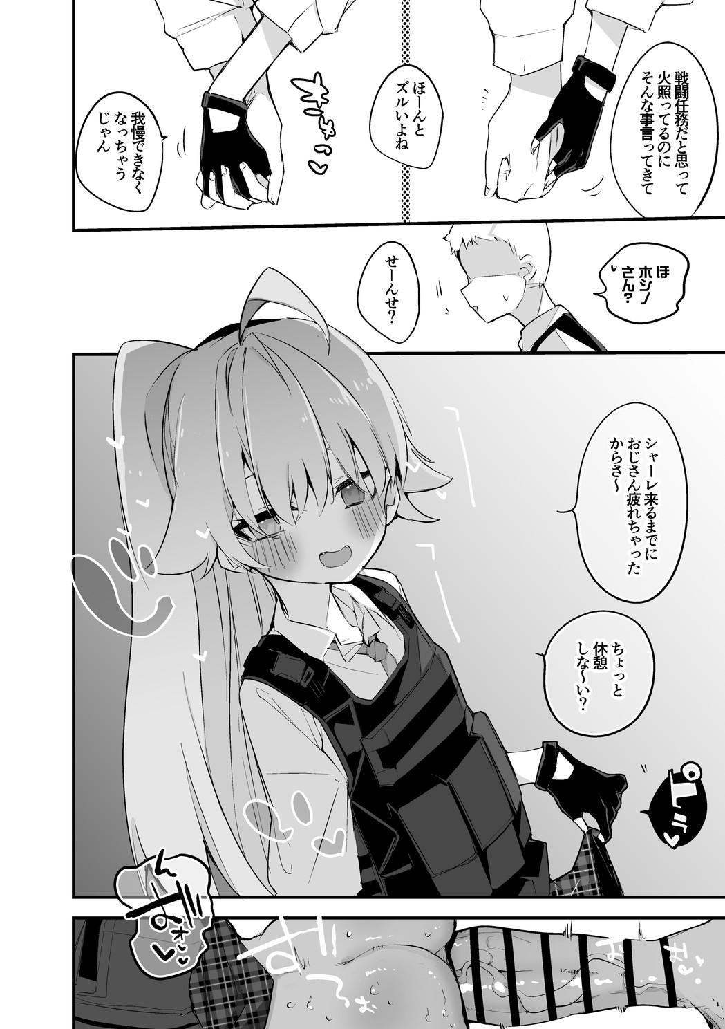 Takanashi Hoshino wa Issho ni Itai Hen 3