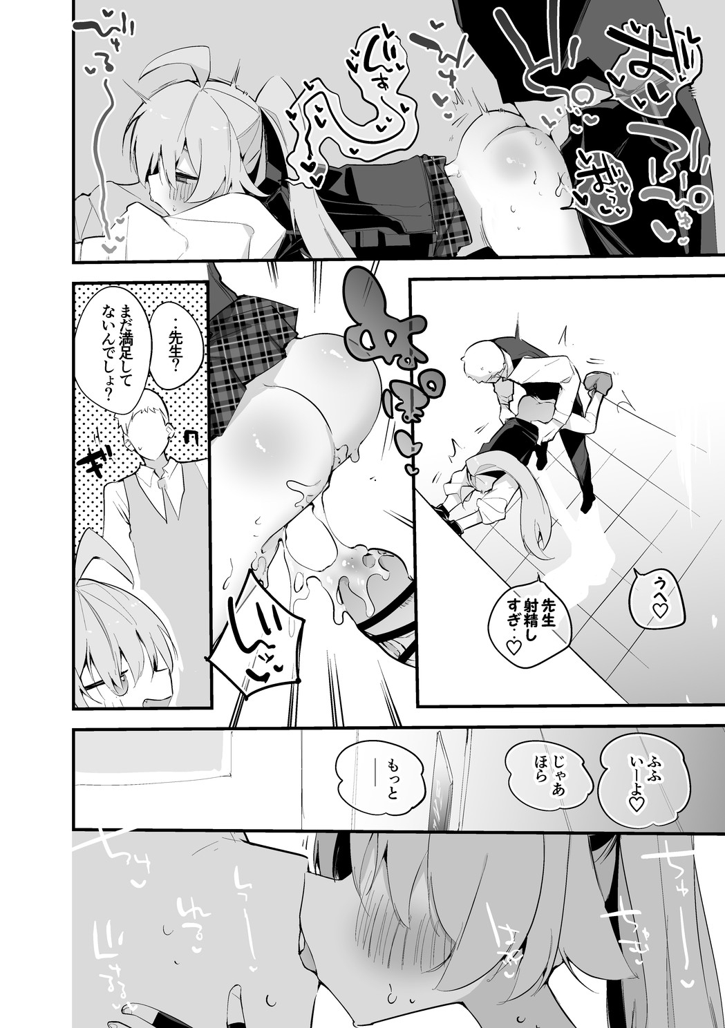 Takanashi Hoshino wa Issho ni Itai Hen 5
