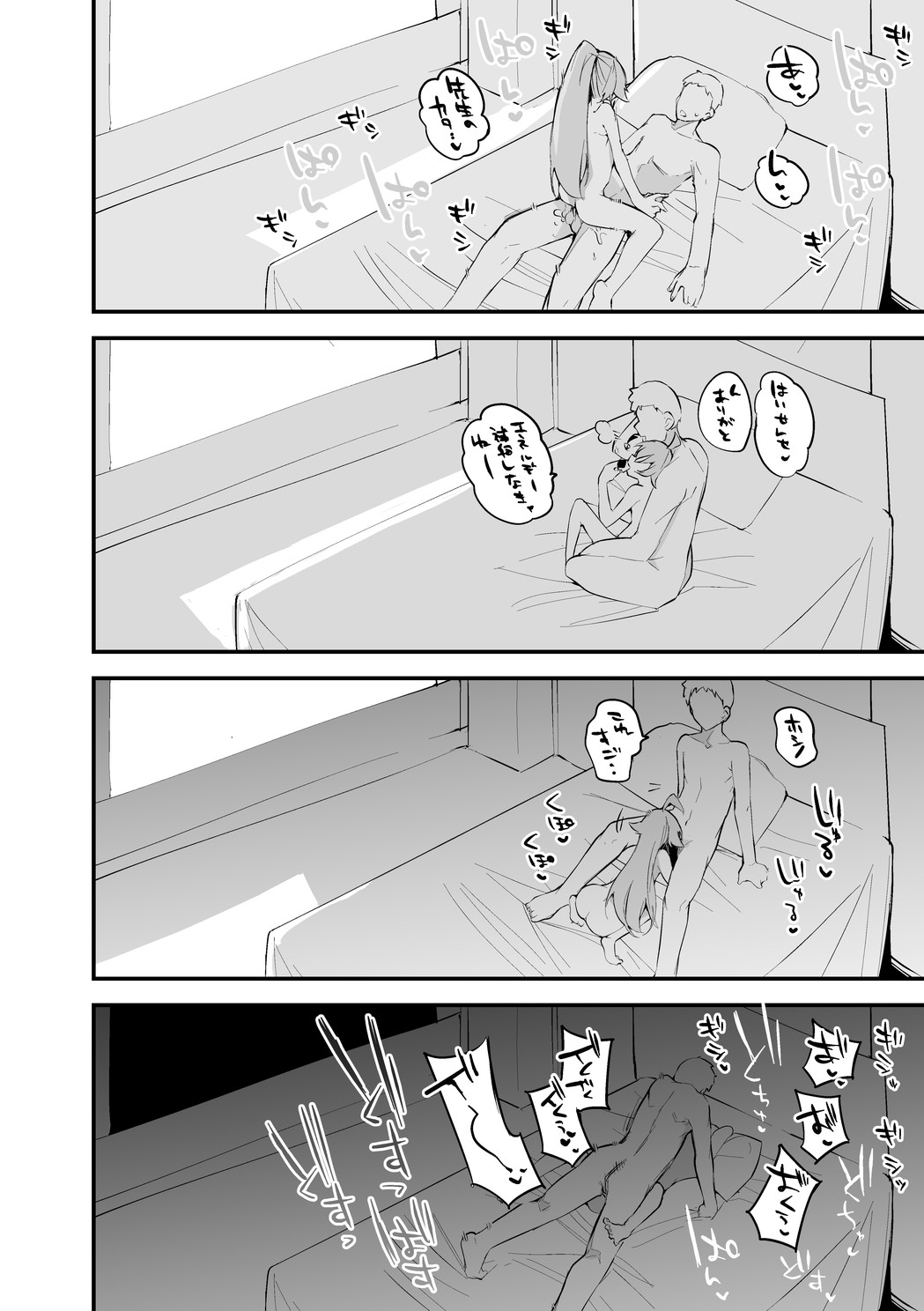 Takanashi Hoshino wa Issho ni Itai Hen 7