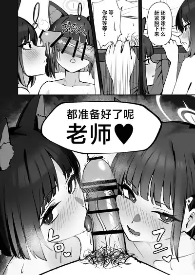 Tatougai Neko wa Nihiki de Ii | 养猫的话两只就够了 10