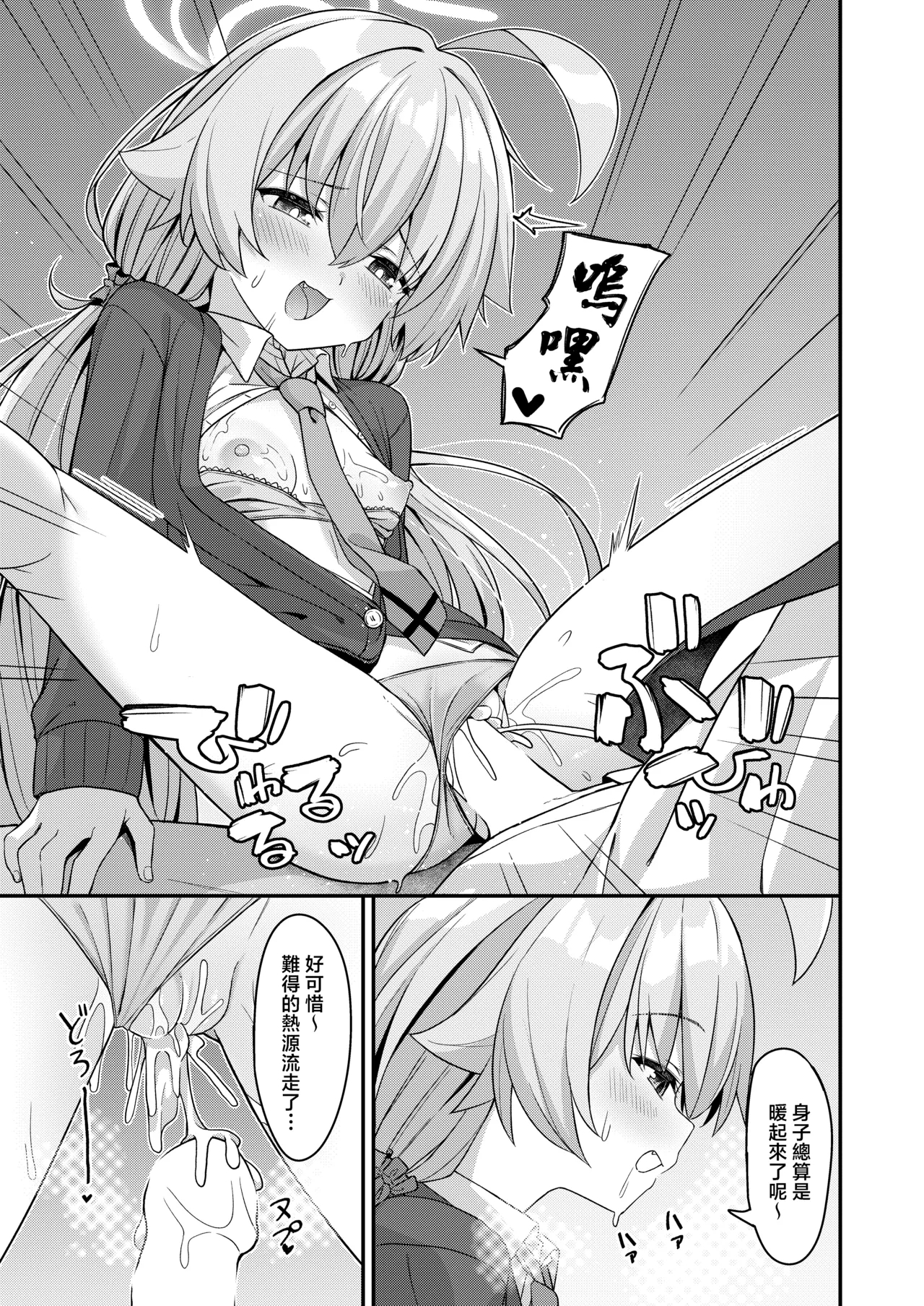 ECHIOJI | 情爱大叔 - Page 17