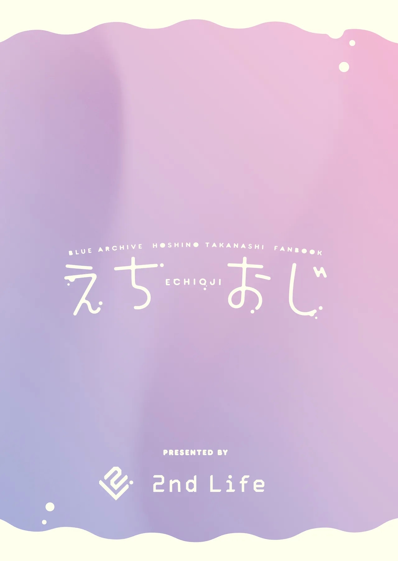 ECHIOJI | 情爱大叔 - Page 21