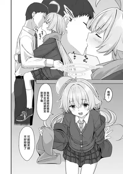 ECHIOJI | 情爱大叔 6