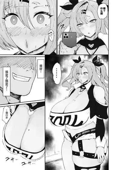 Dosukebe Dekachichi Nicole-chan 7