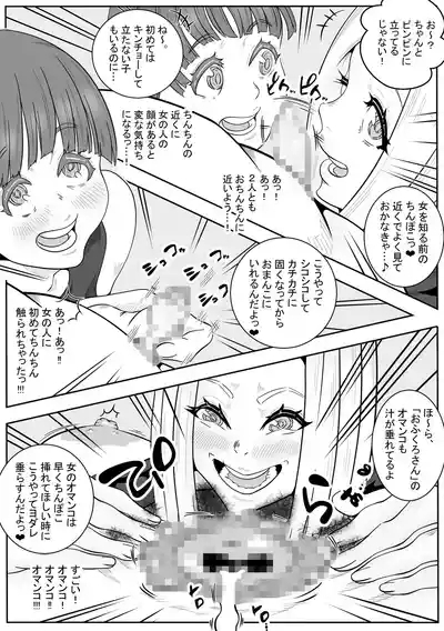 [Ofukuro-san] ~ Seitsuu Shitara Ikutokoro ~ 10