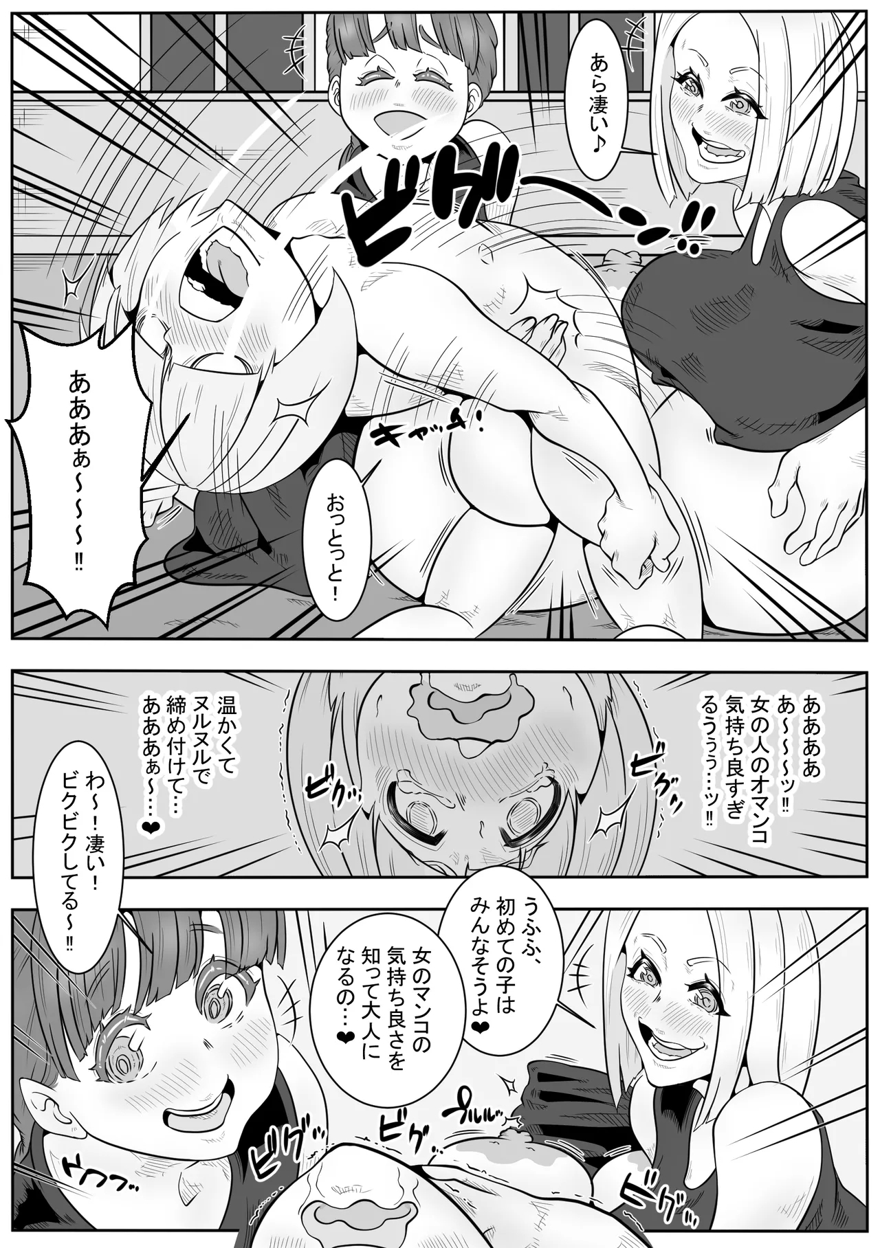 [Ofukuro-san] ~ Seitsuu Shitara Ikutokoro ~ - Page 12