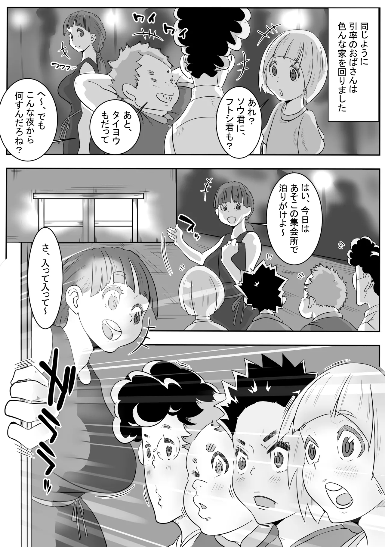 [Ofukuro-san] ~ Seitsuu Shitara Ikutokoro ~ - Page 4
