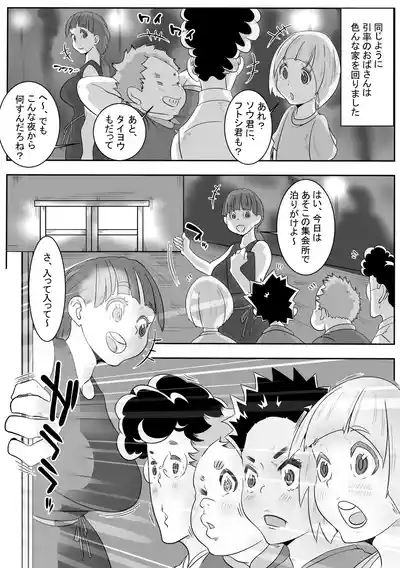 [Ofukuro-san] ~ Seitsuu Shitara Ikutokoro ~ 4