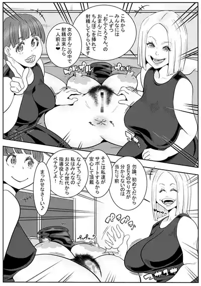 [Ofukuro-san] ~ Seitsuu Shitara Ikutokoro ~ 7
