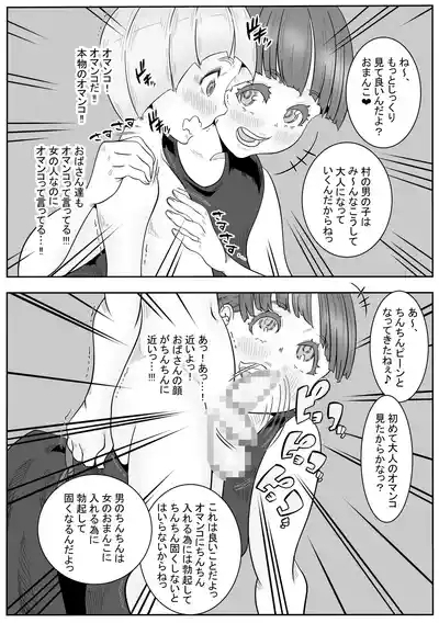 [Ofukuro-san] ~ Seitsuu Shitara Ikutokoro ~ 9