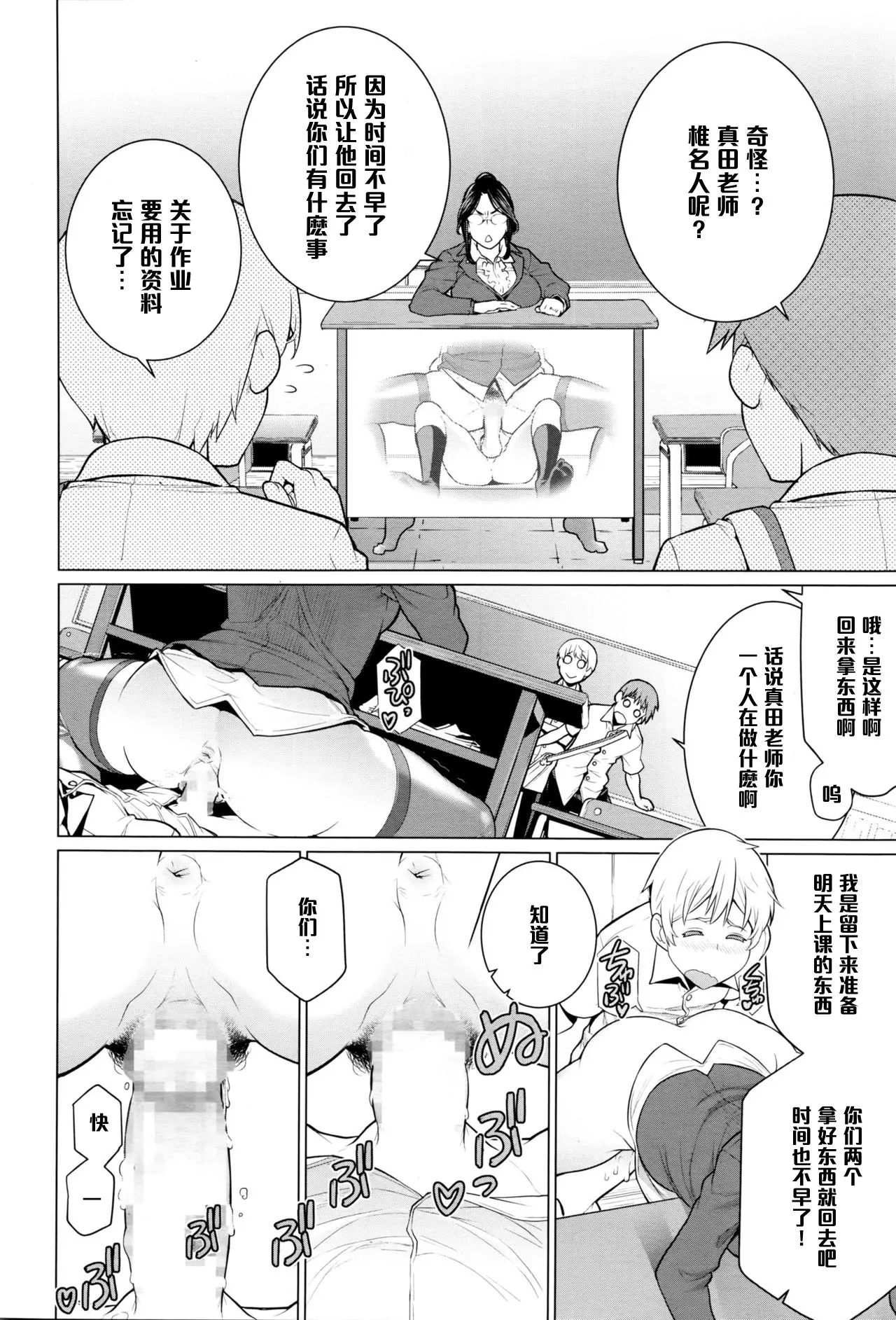 Minamida Usuke  Dokidoki Sentou Bandai - Page 13