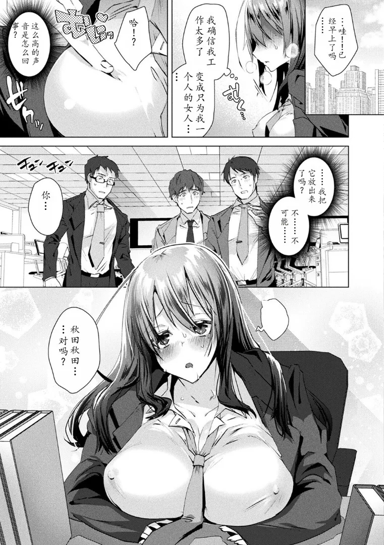 TSMesuochi Pandemic - Page 17