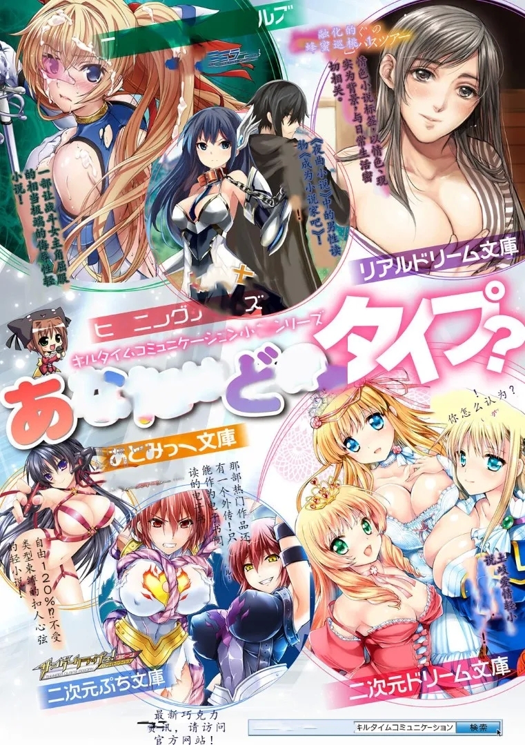 TSMesuochi Pandemic - Page 208