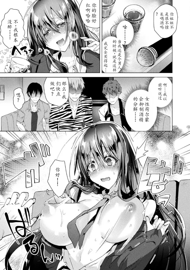 TSMesuochi Pandemic - Page 21
