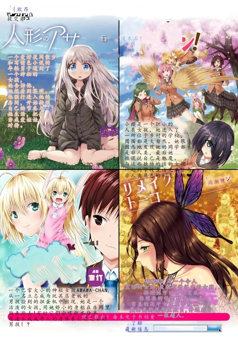 TSMesuochi Pandemic - Page 210