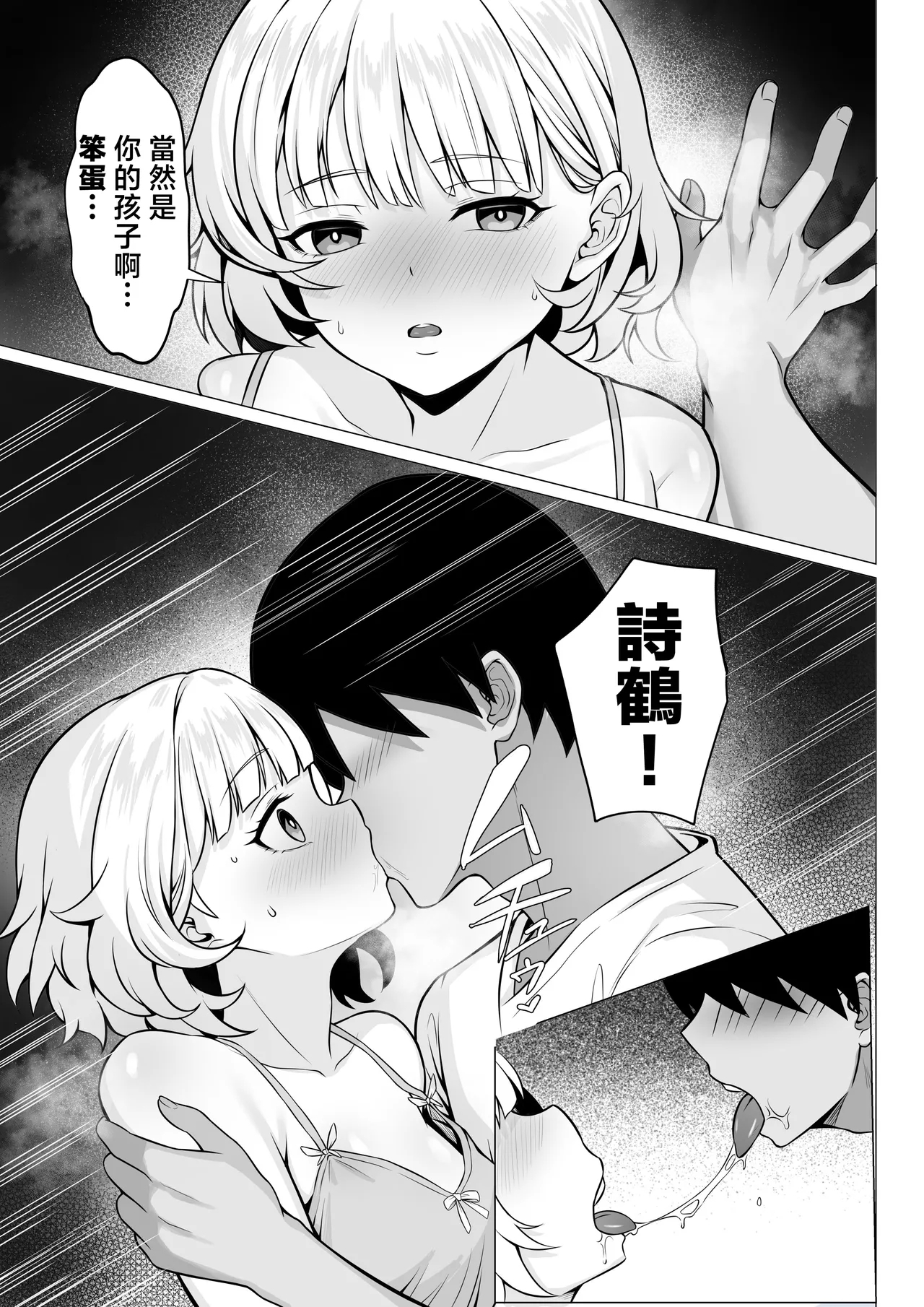 Ore no Joukyou Seiseikatsu 19 "Shizuru Ninshin Kouhen" - Page 10