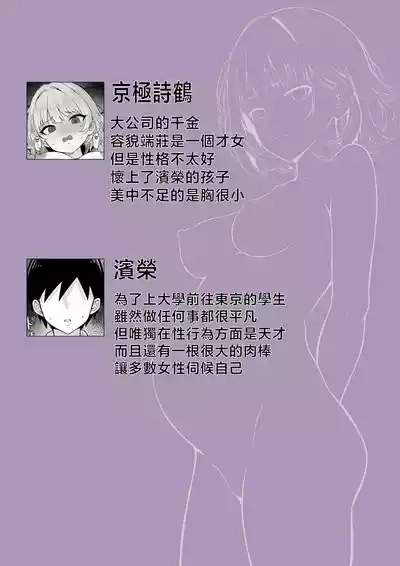 Ore no Joukyou Seiseikatsu 19 "Shizuru Ninshin Kouhen" 2