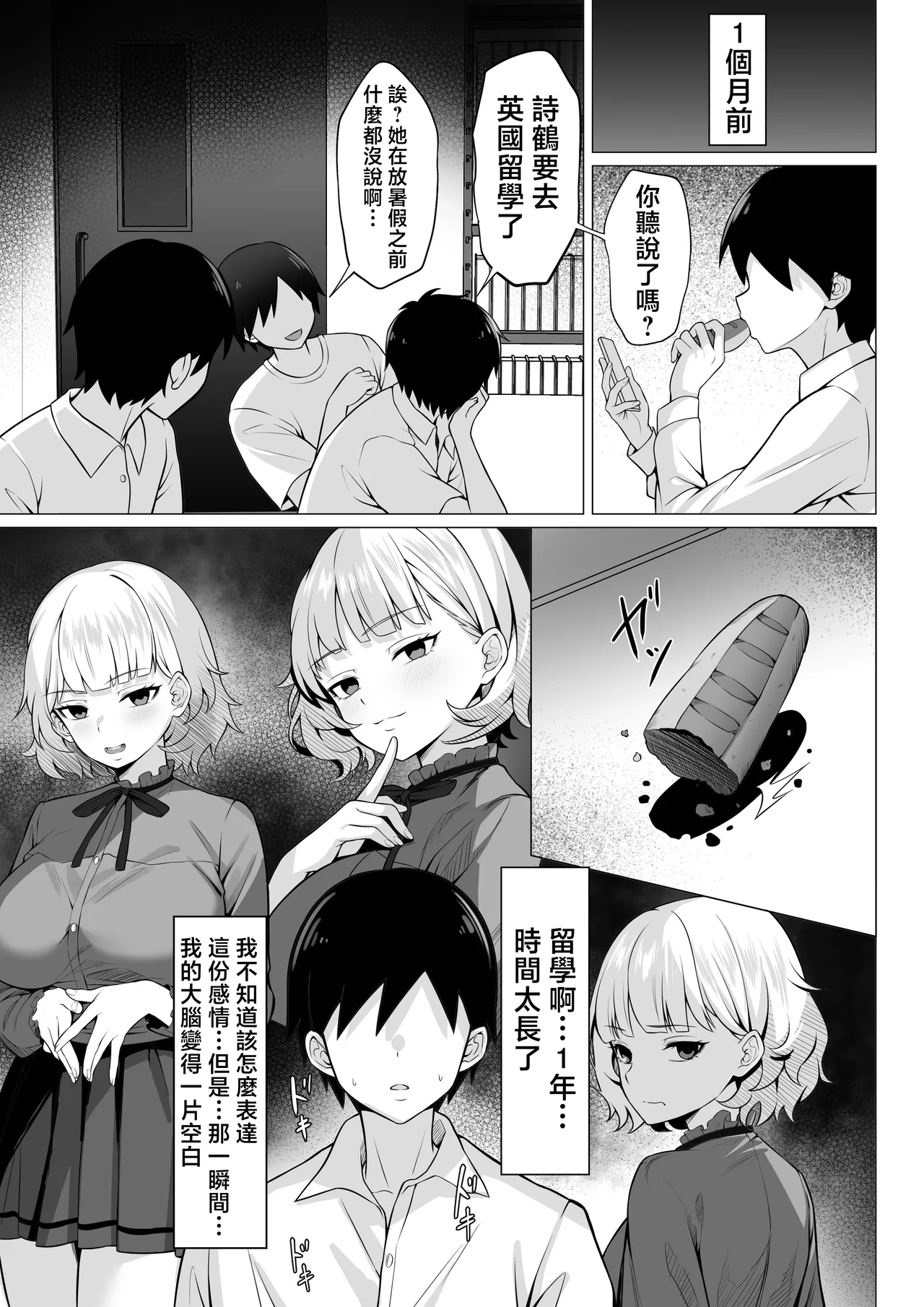 Ore no Joukyou Seiseikatsu 19 "Shizuru Ninshin Kouhen" - Page 4