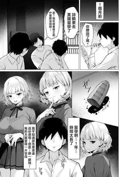 Ore no Joukyou Seiseikatsu 19 "Shizuru Ninshin Kouhen" 4