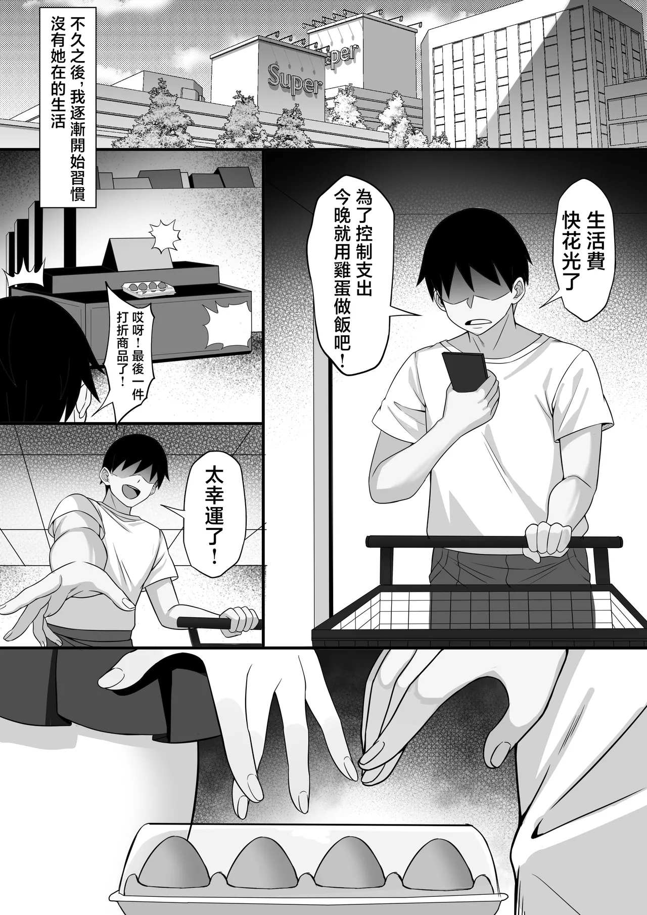 Ore no Joukyou Seiseikatsu 19 "Shizuru Ninshin Kouhen" - Page 5
