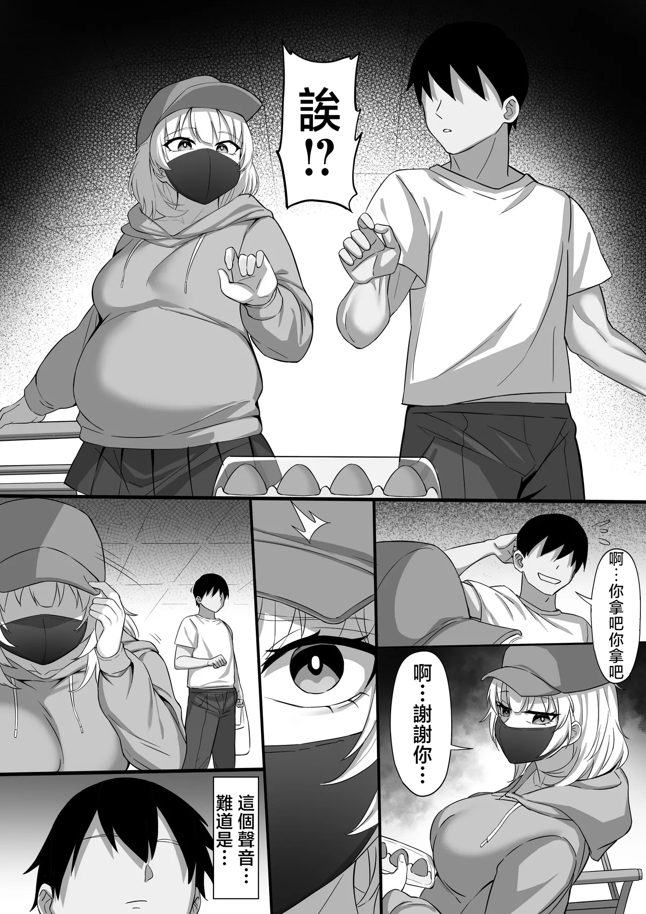 Ore no Joukyou Seiseikatsu 19 "Shizuru Ninshin Kouhen" - Page 6