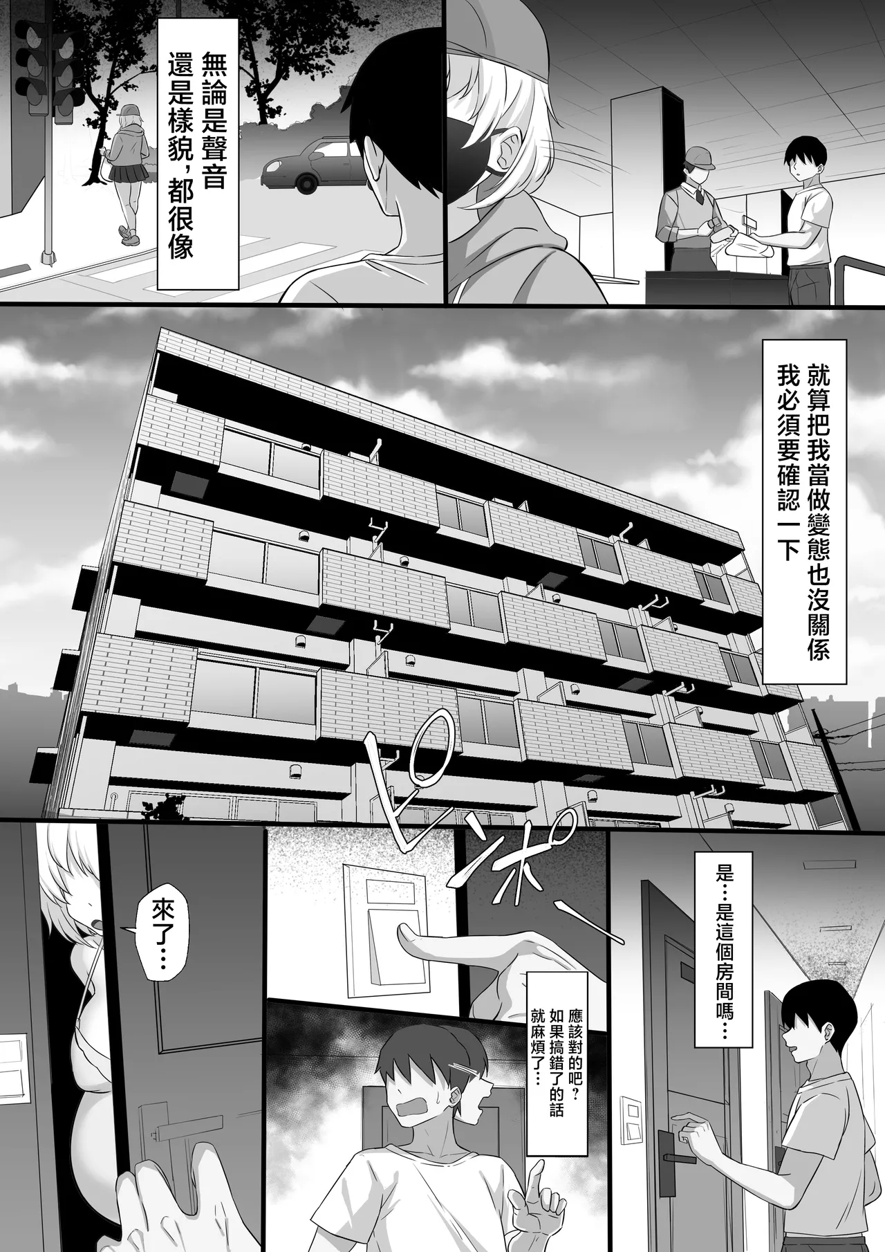 Ore no Joukyou Seiseikatsu 19 "Shizuru Ninshin Kouhen" - Page 7