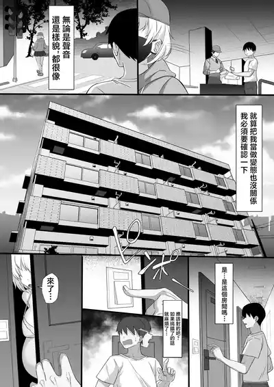 Ore no Joukyou Seiseikatsu 19 "Shizuru Ninshin Kouhen" 7
