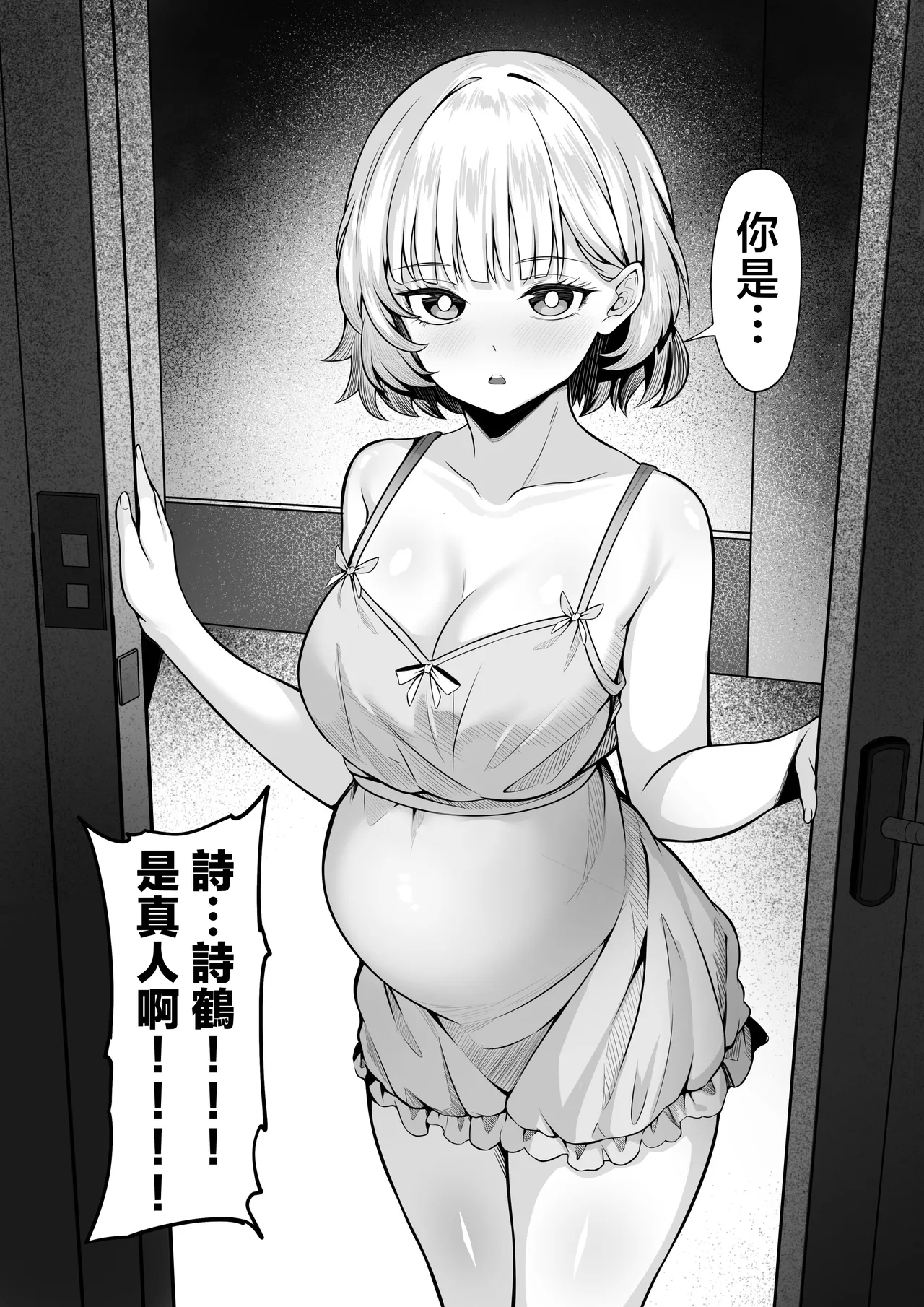 Ore no Joukyou Seiseikatsu 19 "Shizuru Ninshin Kouhen" - Page 8