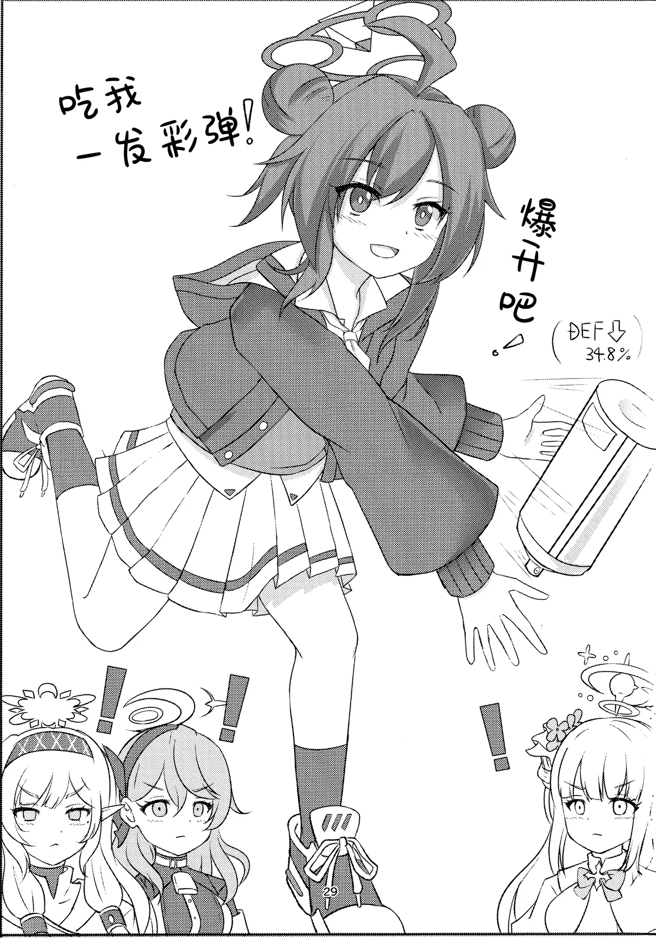 Namaiki Masegaki KonuriMaki | 嚣张淘气  狂妄小妮 小涂真纪 - Page 29