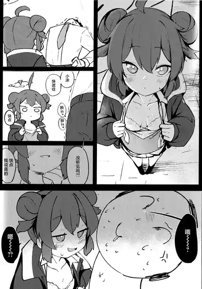 Namaiki Masegaki KonuriMaki | 嚣张淘气  狂妄小妮 小涂真纪 8