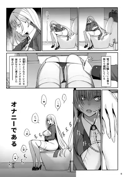 Taisetsu ni Ningen Toshite Sodate te Itadaita no ni Onaho de Gomennasai Junbigou 10