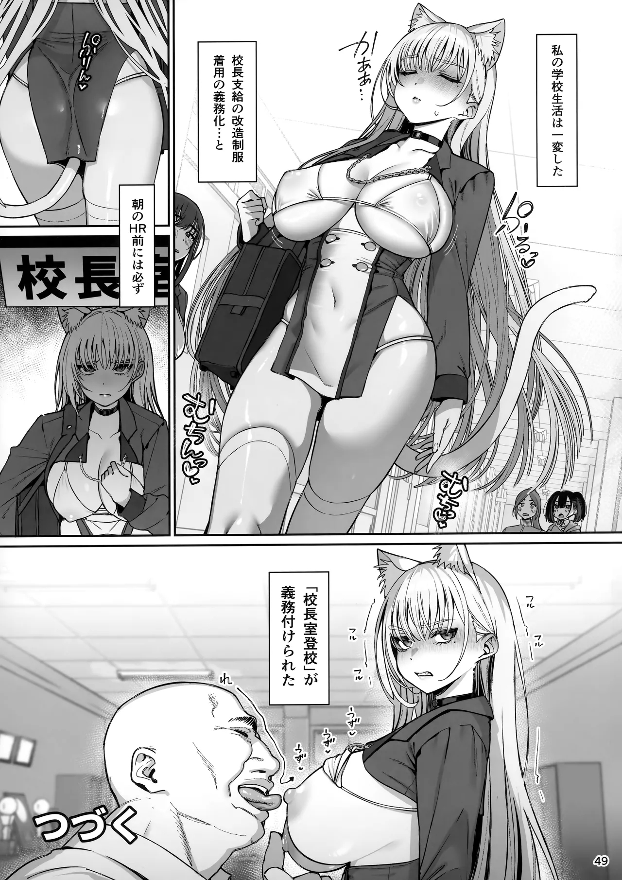 Taisetsu ni Ningen Toshite Sodate te Itadaita no ni Onaho de Gomennasai Junbigou - Page 50