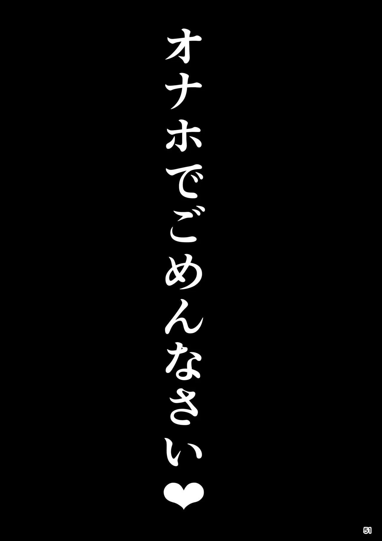 Taisetsu ni Ningen Toshite Sodate te Itadaita no ni Onaho de Gomennasai Junbigou - Page 52