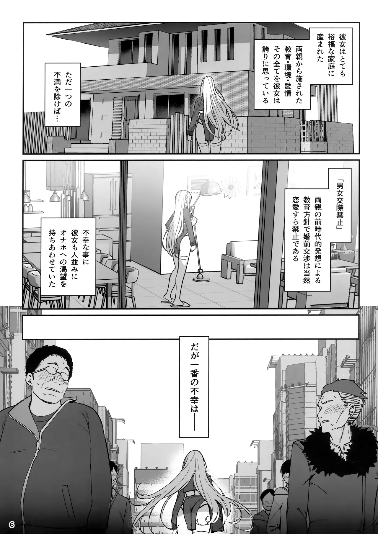 Taisetsu ni Ningen Toshite Sodate te Itadaita no ni Onaho de Gomennasai Junbigou - Page 7