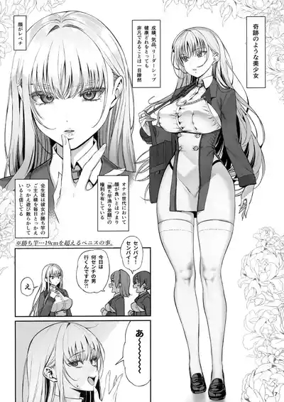 Taisetsu ni Ningen Toshite Sodate te Itadaita no ni Onaho de Gomennasai Junbigou 8