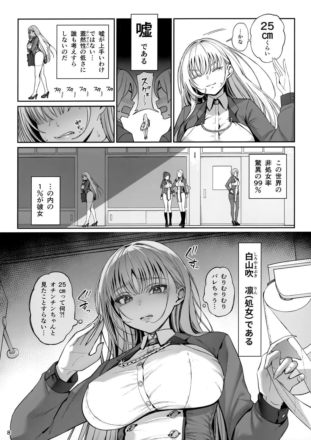 Taisetsu ni Ningen Toshite Sodate te Itadaita no ni Onaho de Gomennasai Junbigou - Page 9