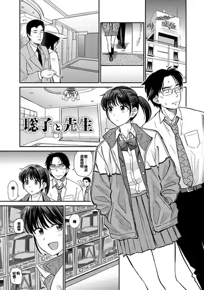Nikuyoku no Bigaku 3