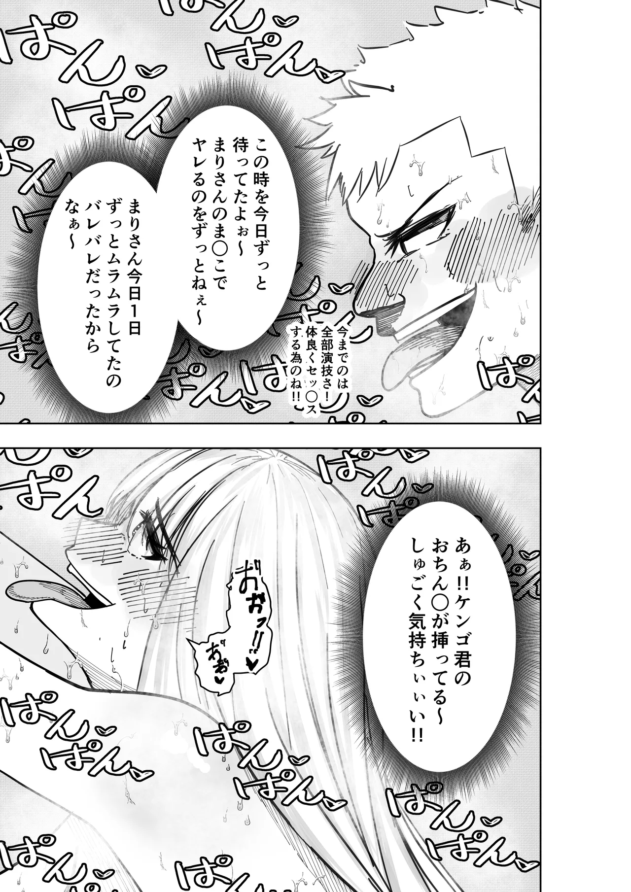 Boku no Natsuyasumi with Araara Mama - Page 14