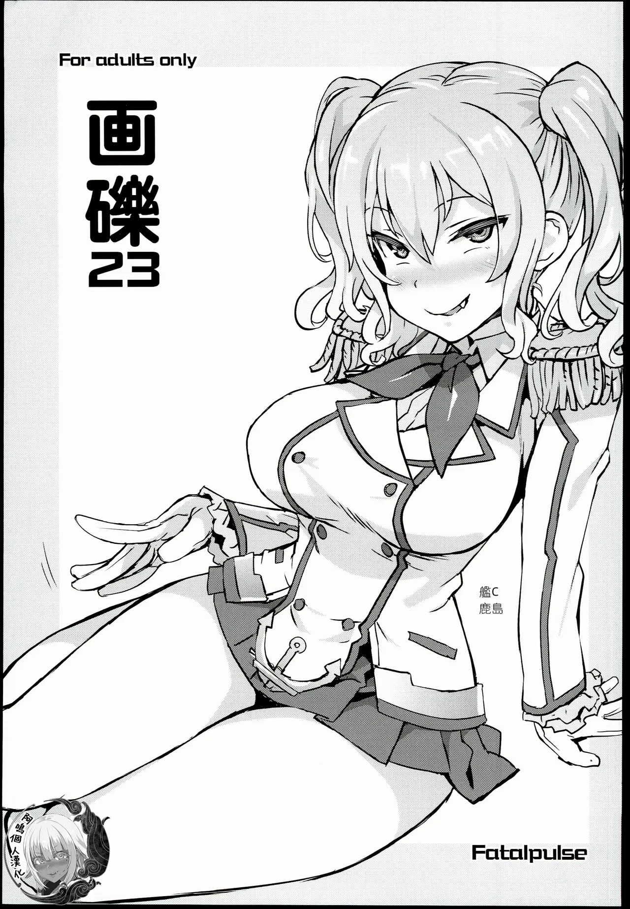 Gareki 23 1