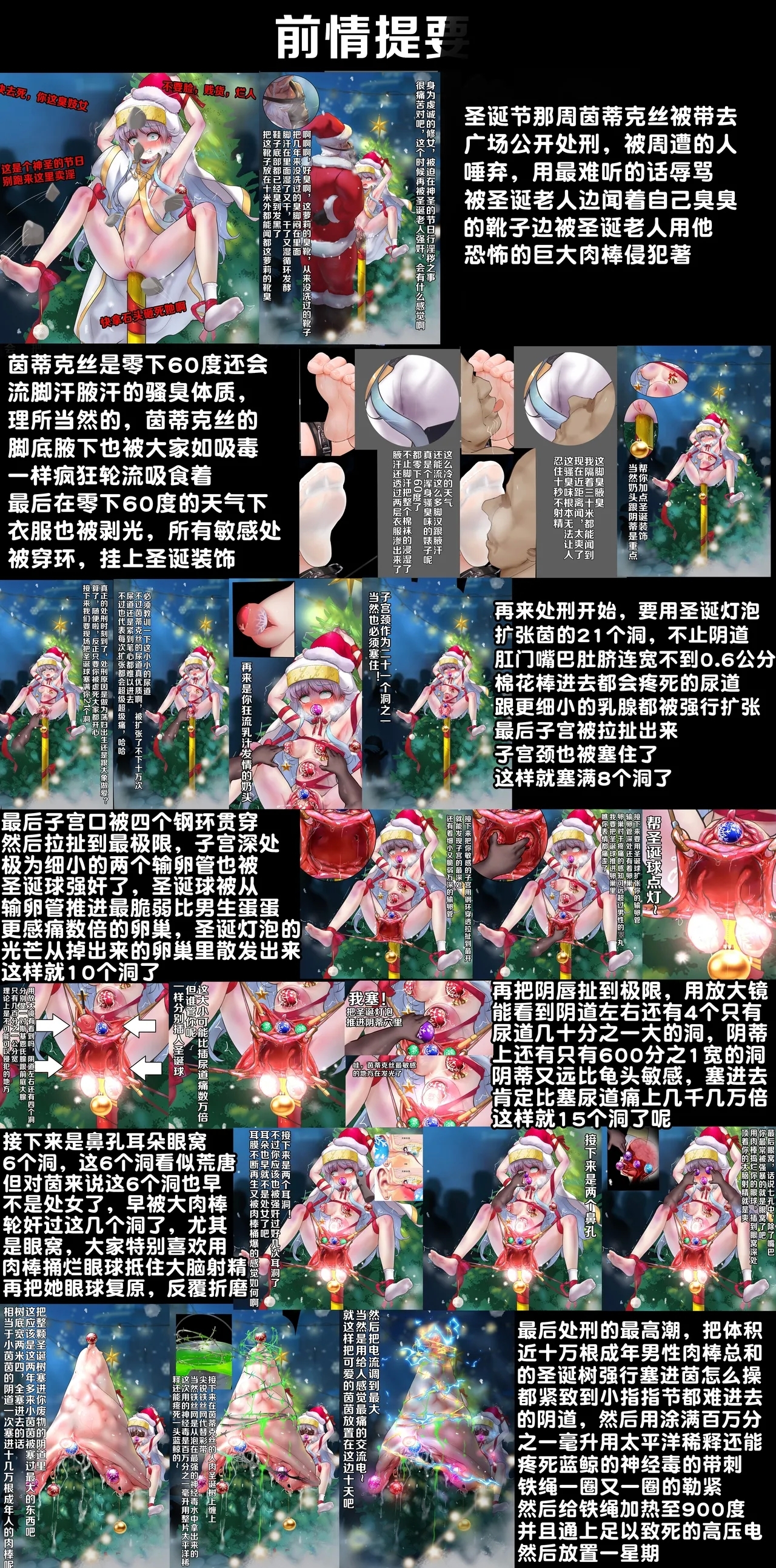 Bound 茵蒂克丝的无尽凌辱第19话：我的名字叫茵蒂克丝唷~这话算纯爱吧？【繁体】 - Toaru project Oralsex - Picture 3