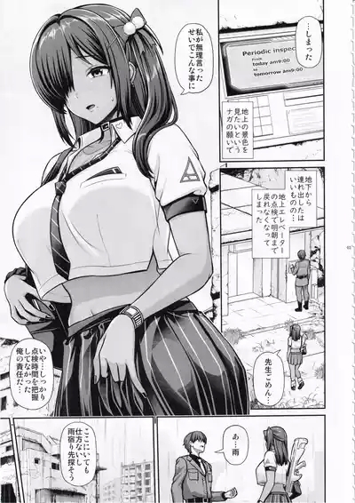 Naga to Issho Himitsu no Jikan 2
