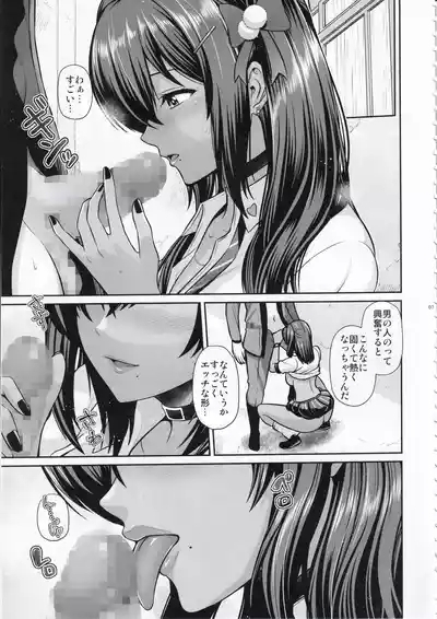Naga to Issho Himitsu no Jikan 6