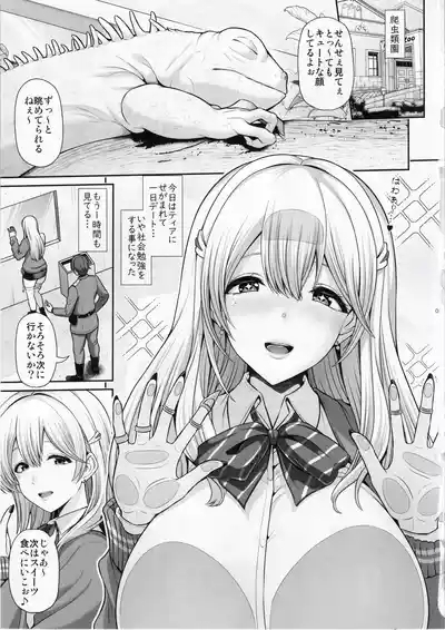 Tia to Issho ni Kimochi Yoku Naro 4