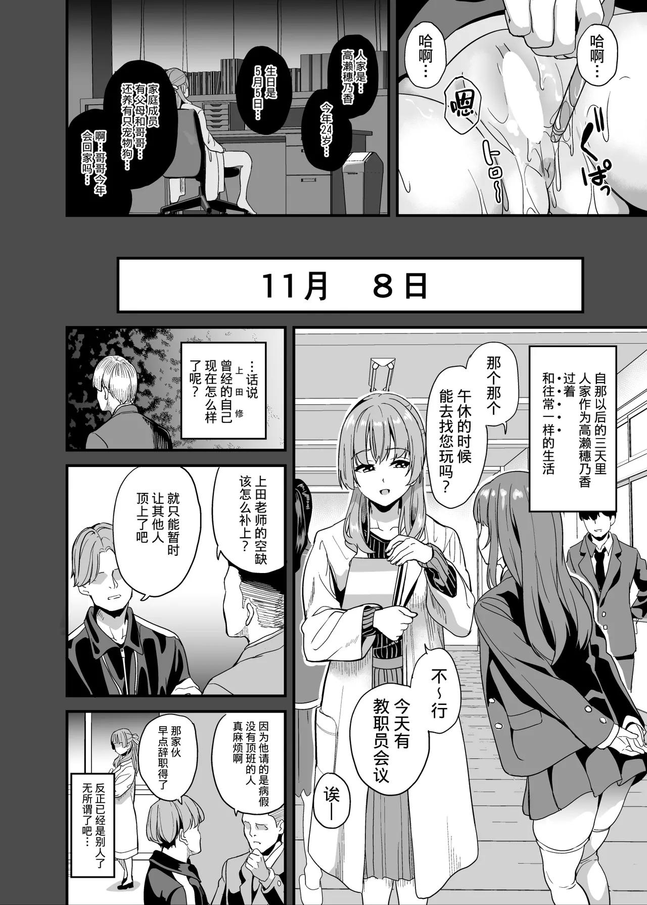 Tanin ni Naru Kusuri | 变成他人的药水 7 - Page 15