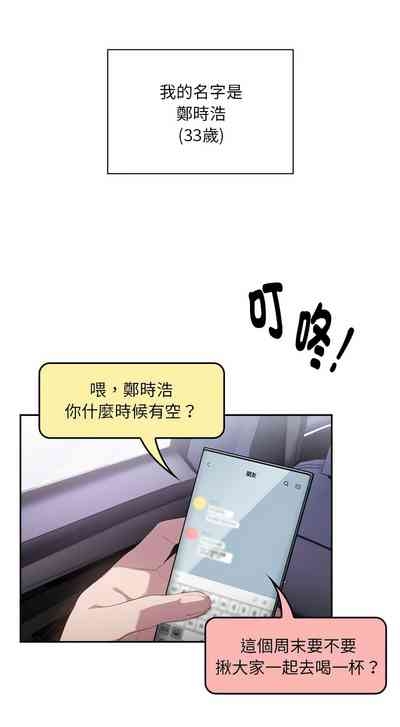 大企业里的小秘密／Troublesome Employee Warning 1-13 4
