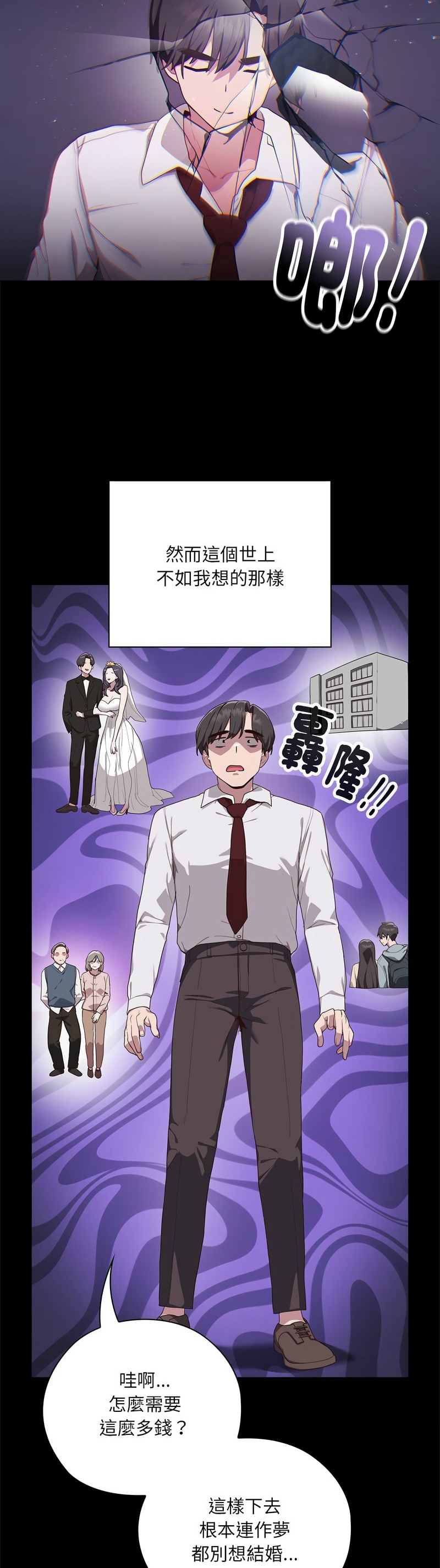 大企业里的小秘密／Troublesome Employee Warning 1-13 - Page 6